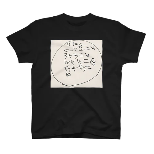 さんすう1ねんせい Regular Fit T-Shirt