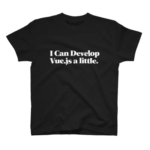 ワタシハ Vue チョットデキル (Dark Mode) スタンダードTシャツ