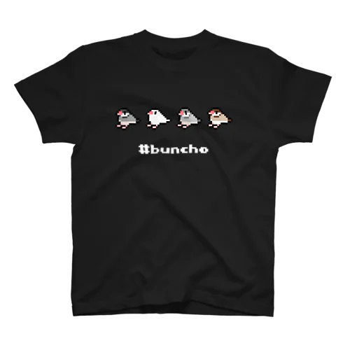 文鳥ドット #buncho(白文字) スタンダードTシャツ