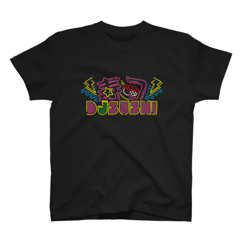 噂の！DJ SUSHI TOKYO公式グッズ スタンダードTシャツ