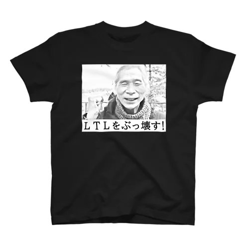 無償の愛 Regular Fit T-Shirt