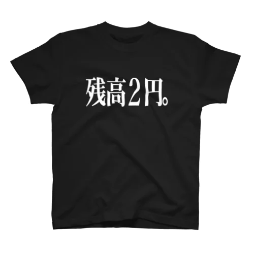 【白】残高2円。 Regular Fit T-Shirt