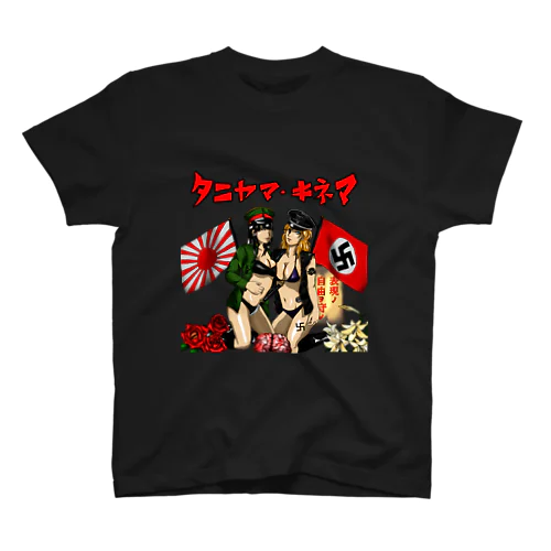タニヤマ・キネマＴシャツ Regular Fit T-Shirt