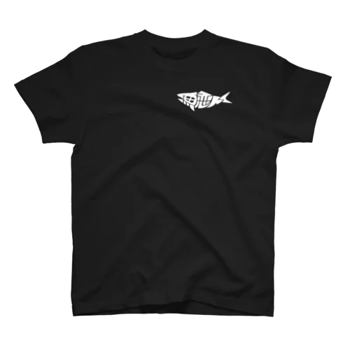 魚恋人ホワイト スタンダードTシャツ