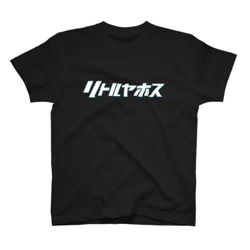 リトルヤホス スタンダードTシャツ