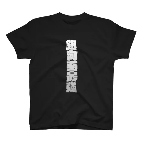 Rape[銀河系最強] Regular Fit T-Shirt