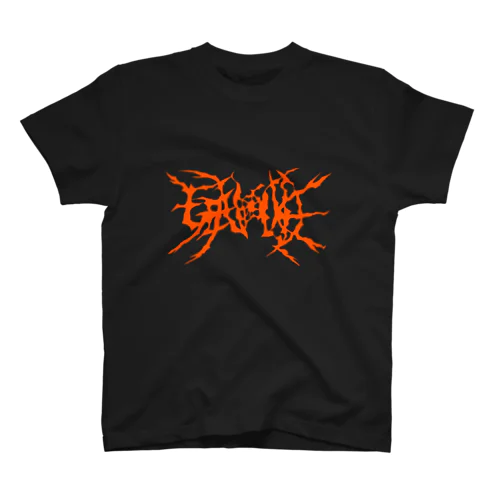 GENOCIDE メタルロゴ　オレンジ Regular Fit T-Shirt