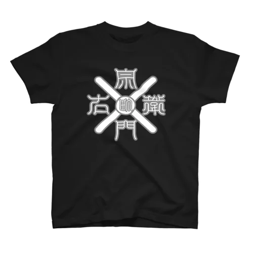 宗右衛門町クロス スタンダードTシャツ