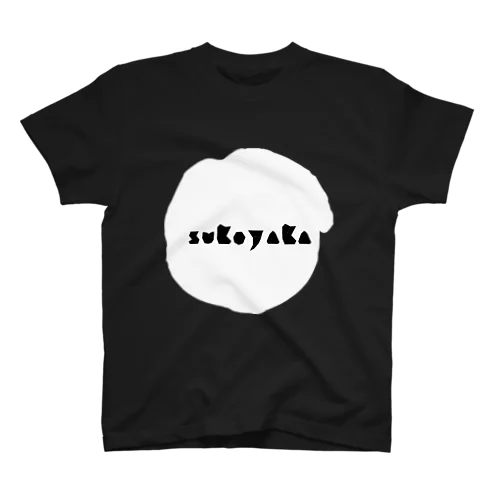 Sukoyaka スタンダードTシャツ