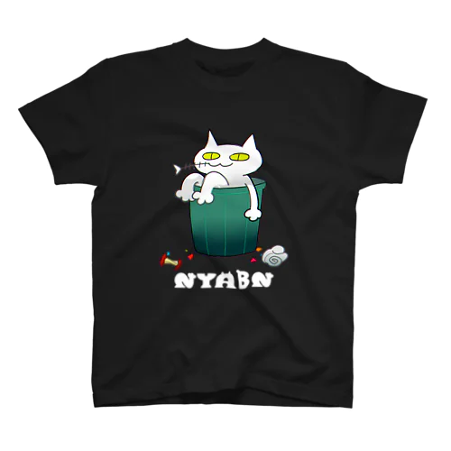 にゃぶん（ゴミ箱） Regular Fit T-Shirt