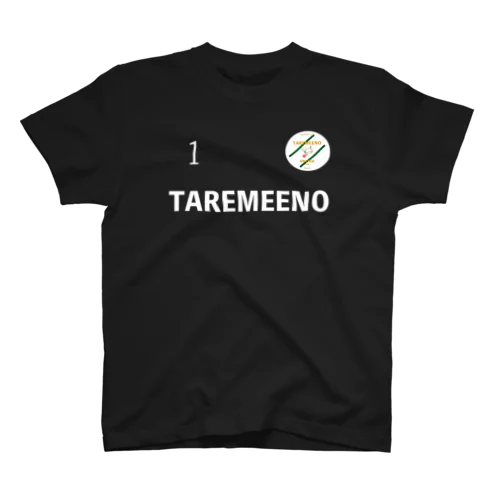 TAREMEENO UNITED FC GKユニ風 No.1 スタンダードTシャツ