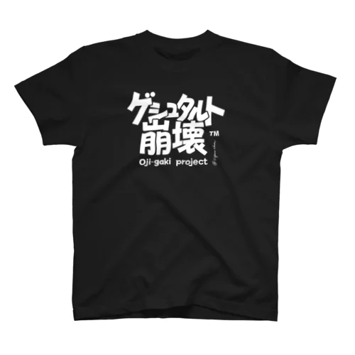 ゲシュタルト崩壊Tシャツ白文字 Regular Fit T-Shirt