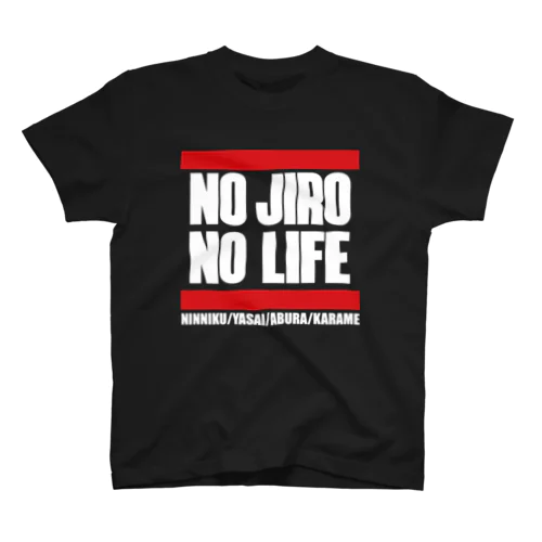 NO JIRO NO LIFE　二郎　ジロリアン スタンダードTシャツ
