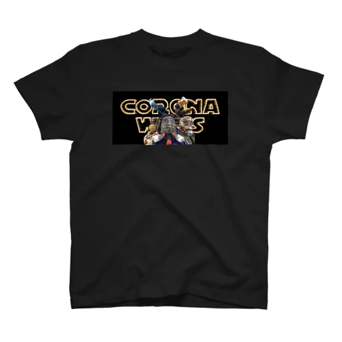 CORONA WARS スタンダードTシャツ