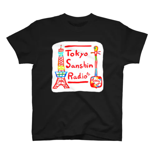 TOKYO三線ラジオ　リスナーグッズ スタンダードTシャツ