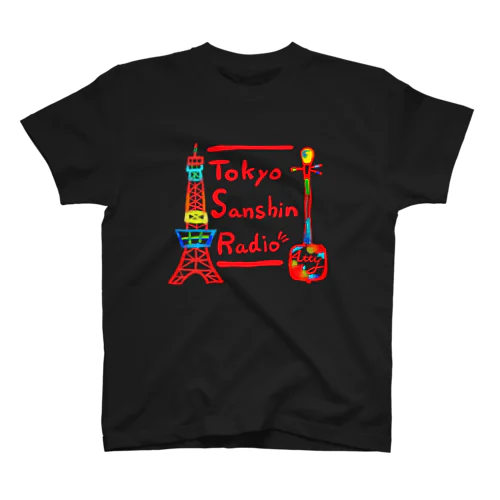 TOKYO三線ラジオ　リスナーグッズ(背景なし) スタンダードTシャツ