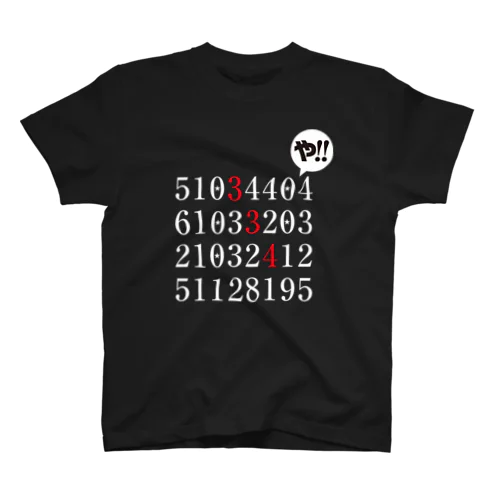 「334」白文字バージョン スタンダードTシャツ