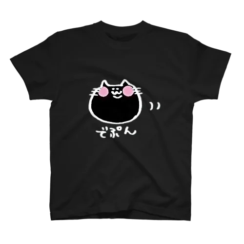 でぷんねこ くろ スタンダードTシャツ