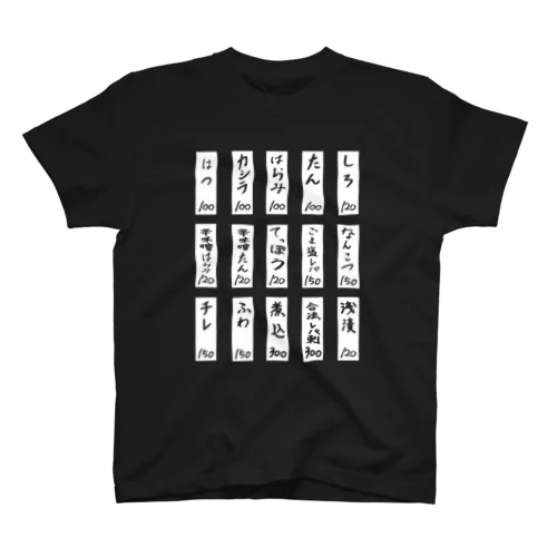 MOTSUYAKI-MENU（素面版） スタンダードTシャツ