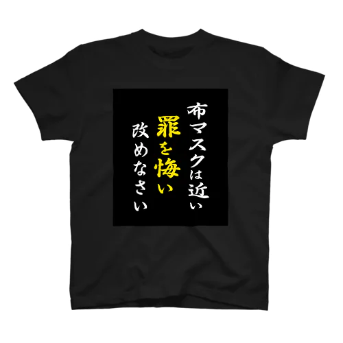 近い！ スタンダードTシャツ