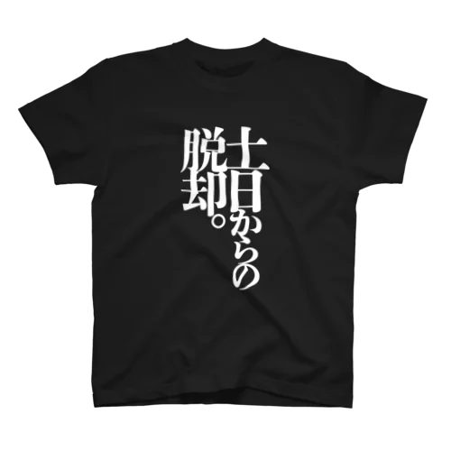 お言葉Tシャツ２０２０-白文字- Regular Fit T-Shirt