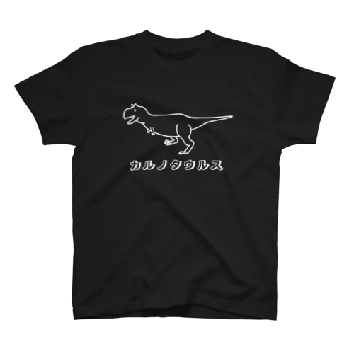 カルノタウルス白 スタンダードTシャツ