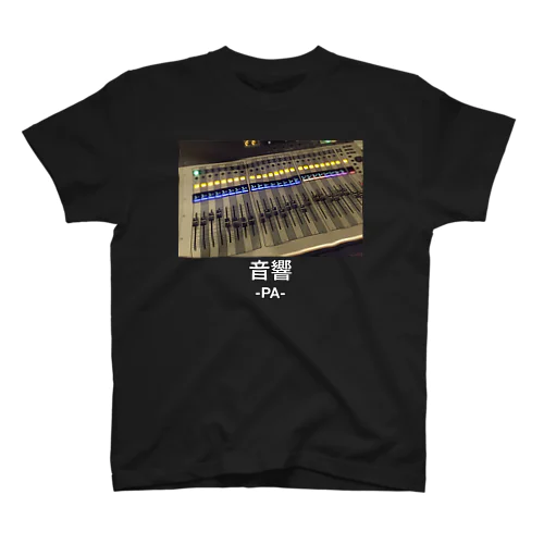 音響さん用 スタンダードTシャツ