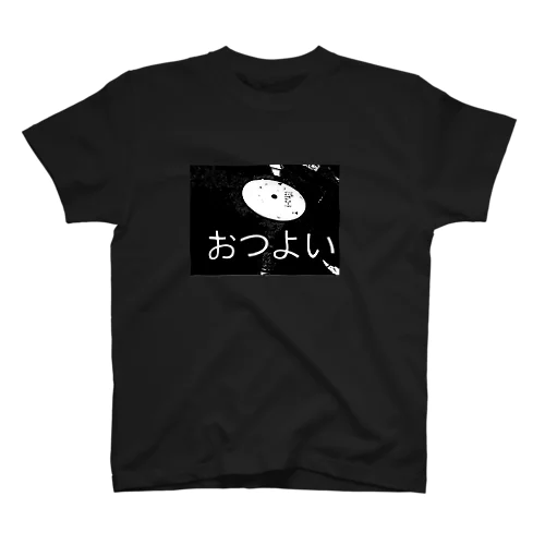 おつよいPART１ スタンダードTシャツ