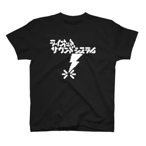 ライオットサウンドシステム スタンダードTシャツ