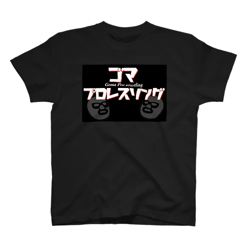 ゴマプロレスリング Regular Fit T-Shirt