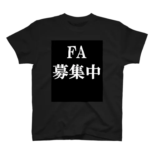 FA募集中 Tシャツ スタンダードTシャツ