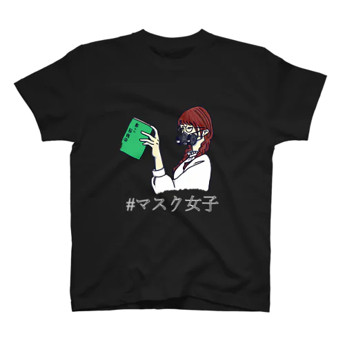 マスク女子　文学少女編　黒 Regular Fit T-Shirt