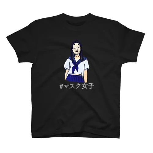 マスク女子　JK編　黒 スタンダードTシャツ