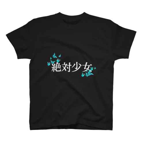 絶対少女 スタンダードTシャツ