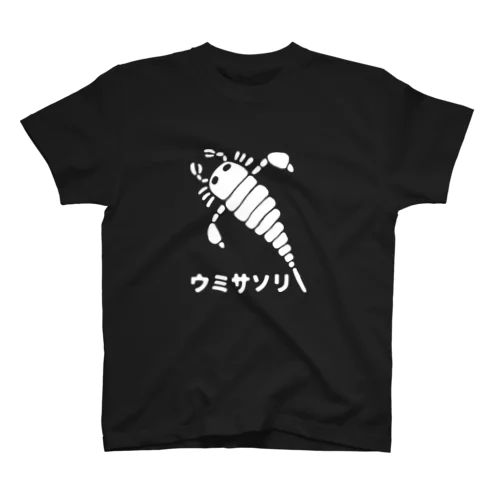 ウミサソリ スタンダードTシャツ