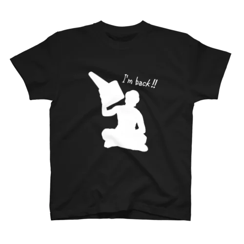 「ただいま」白 濃色のみ Regular Fit T-Shirt