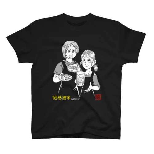 女将さん＆笑美ちゃん スタンダードTシャツ