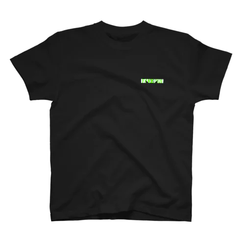 Fake.2020 T-shirts type-02  スタンダードTシャツ