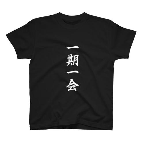 一期一会 Regular Fit T-Shirt