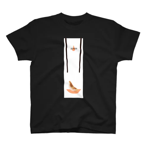 gyoza2 スタンダードTシャツ