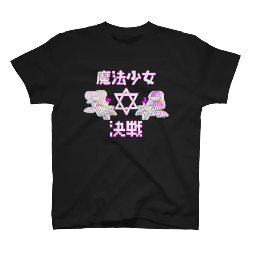 ふぃりあもあのマジカルきらくる スタンダードTシャツ