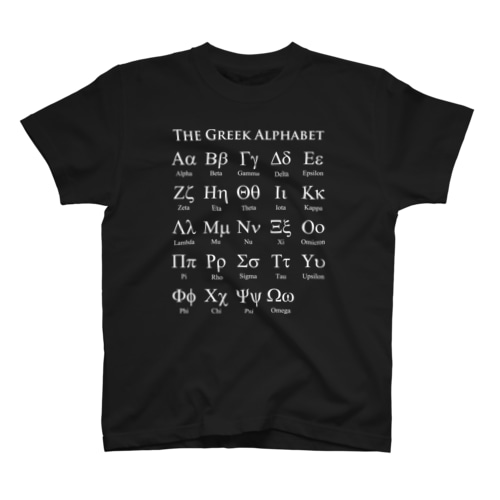 ギリシャ文字一覧 (白字) Regular Fit T-Shirt