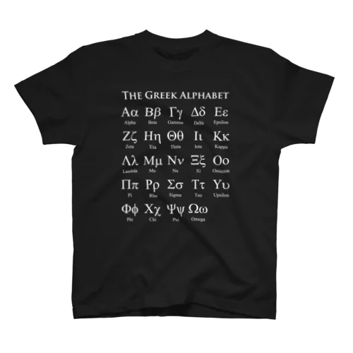 ギリシャ文字一覧 (白字) Regular Fit T-Shirt