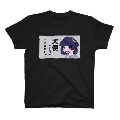 天使なので スタンダードTシャツ