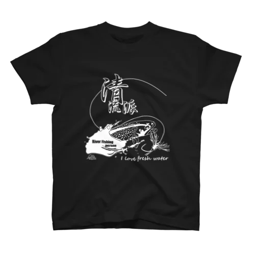 釣りバカ　清流派！（白ライン） Regular Fit T-Shirt