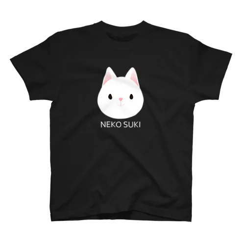 白ねこSUKI スタンダードTシャツ