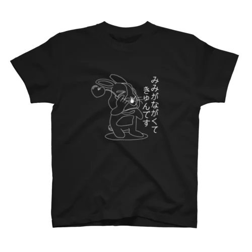 はこちゃんとお友達 みみがながくてきゅんです Tシャツ スタンダードTシャツ