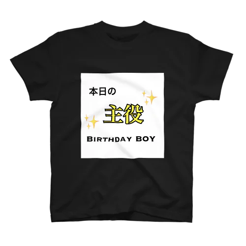 Birthday BOY スタンダードTシャツ