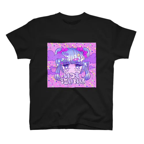 いつも泣いているあの子 スタンダードTシャツ