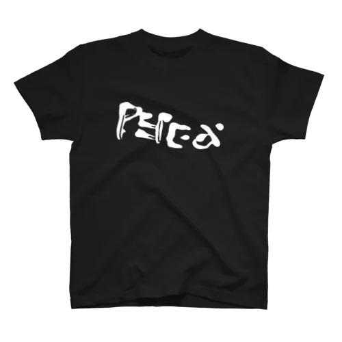 Pepex (White) スタンダードTシャツ